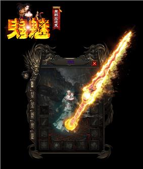宏玛天龙八部私服